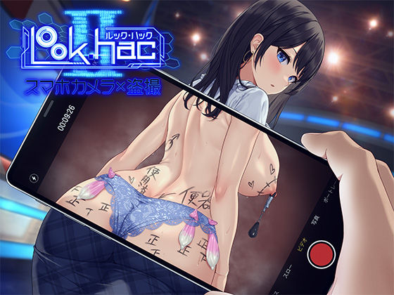 【3DCG】LOOK.hacII -ルック・ハックII-❤たわわデリバリー評価3.70