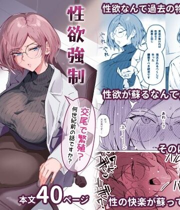 【拘束】性欲強●増強剤実験❤すけべ発電所評価4.20