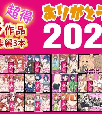 【制服】ありがとう2024！18作品＋α超得福袋！❤バナナスタイル評価5.00