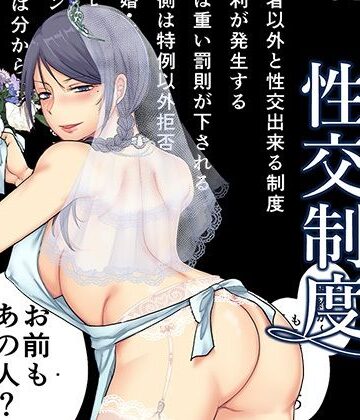【クンニ】婚前他者性交制度3❤TTSY評価4.31