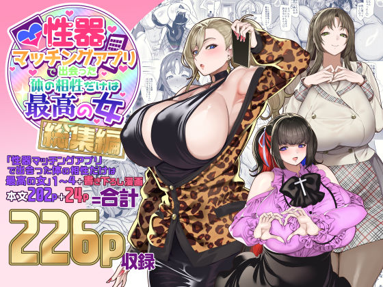 【ギャル】性器マッチングアプリで出会った体の相性だけは最高の女 総集編❤ホークビット評価4.81