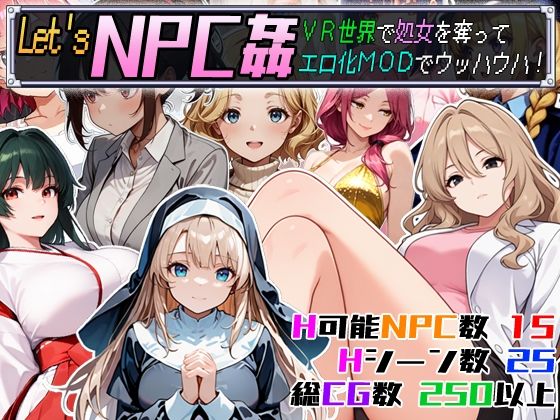 【動画・アニメーション】Let’s NPC姦 VR世界で処女を奪ってエロ化MODでウッハウハ！❤超弐次元要塞アイダホ評価3.60