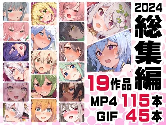 【音声付き】ニート社長 アニメ総集編【2024】❤ニート（株）評価5.00