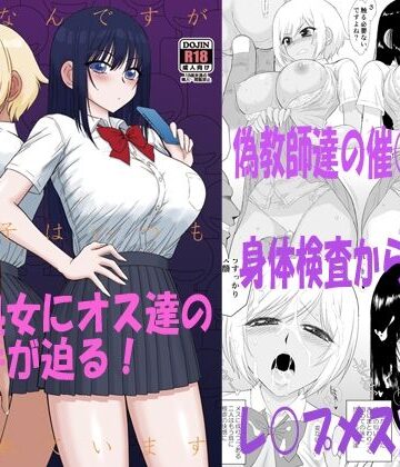 【制服】今更なんですが女の子はいつも狙われています❤BLACKDOG評価4.90