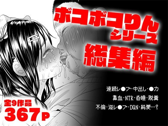【処女】ボコボコりん総集編❤ツルツルおうどん倶楽部評価2.80