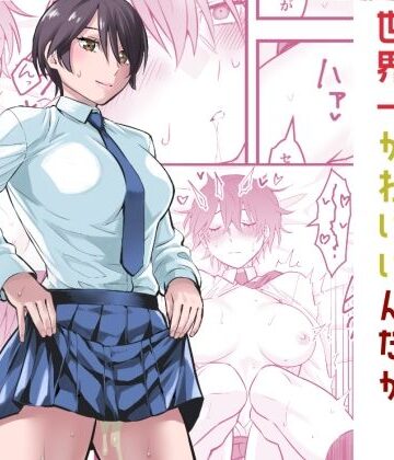 【制服】オレの王子様系幼馴染が世界一かわいいんだが❤蛍光党評価4.83