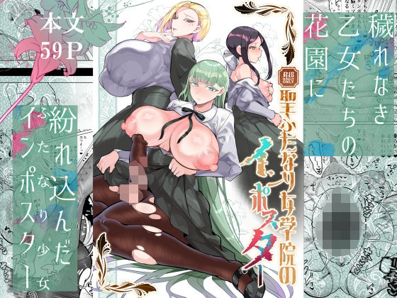 【ふたなり】聖ふたなり女学院のインポスター❤油鍋式評価5.00