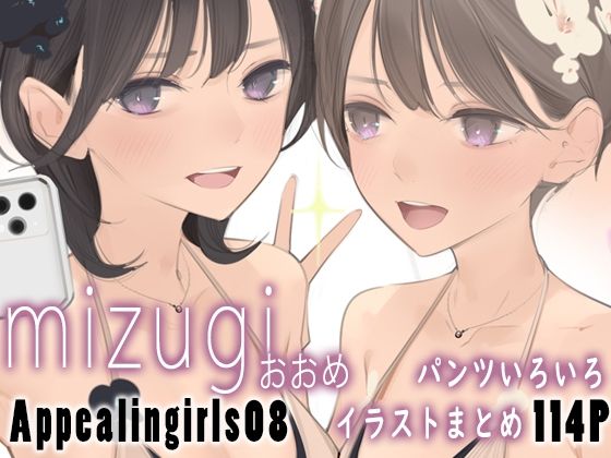 【パンチラ】Appealingirls08❤ゼログラフィティ評価