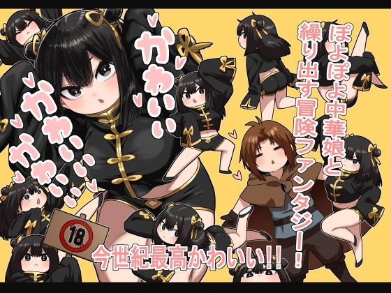 【アクション・格闘】かわいい かわいい かわいい❤性文化研評価4.97