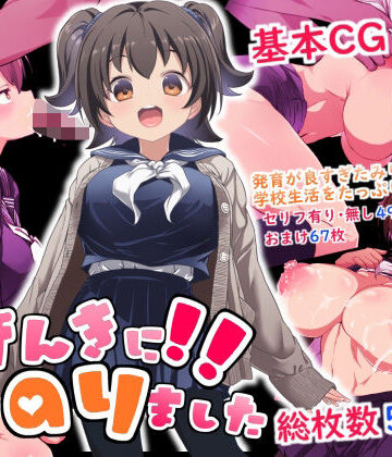 【制服】げんきに！！みのりました❤Waage評価