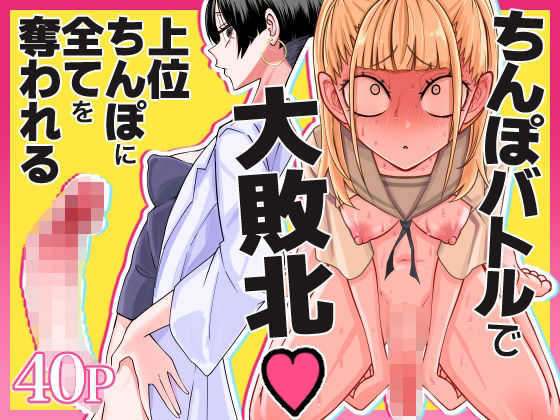 【制服】友達をオナホにしてたらふたなり教師にちんぽで叱られました❤三毛猫飯店評価5.00