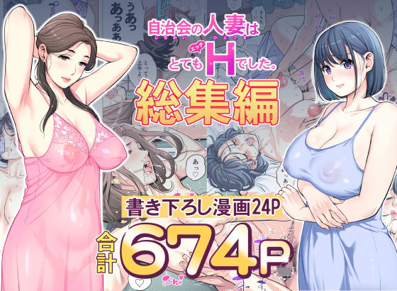 【人妻・主婦】自治会の人妻はとてもHでした。総集編❤HGTラボ評価4.92