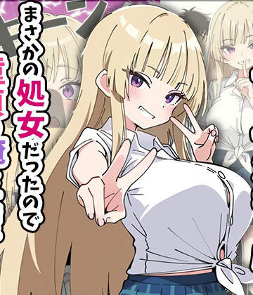 【制服】誰とでもヤる噂のヤリマンギャルがまさかの処女だったので童貞の俺と一緒に初体験した話❤あくめくん評価5.00