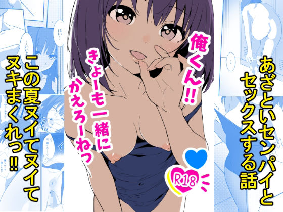 【制服】俺くん！！きょーも一緒にかえろーねっ❤あおのんレボリューション評価5.00