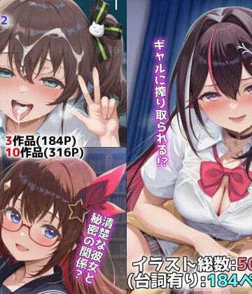 【制服】ホロ学園オムニバス（NobleCats作品集Vol.12）❤NobleCats評価