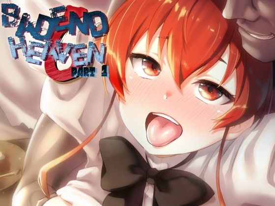【寝取り・寝取られ・NTR】BAD END HEAVEN 6 part1❤chested評価5.00