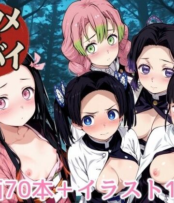 【動画・アニメーション】キツメでヤバイ❤NAI本舗評価3.00