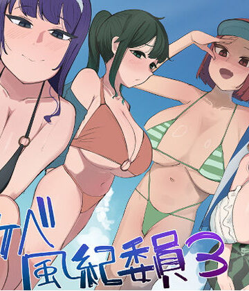 【中出し】風紀委員での僕の仕事はエッチなお姉さんに何度もイライラちんぽヌいてもらうことでした（はーと）❤マエダ評価4.00