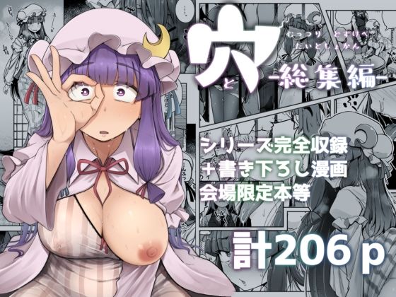 【巨乳】穴とむっつりどすけべだいとしょかん総集編❤自家発電処評価5.00