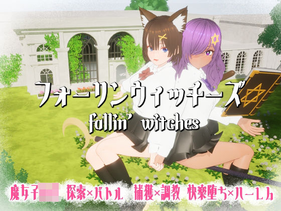 【3DCG】フォーリンウィッチーズ❤ニョパミィ評価5.00