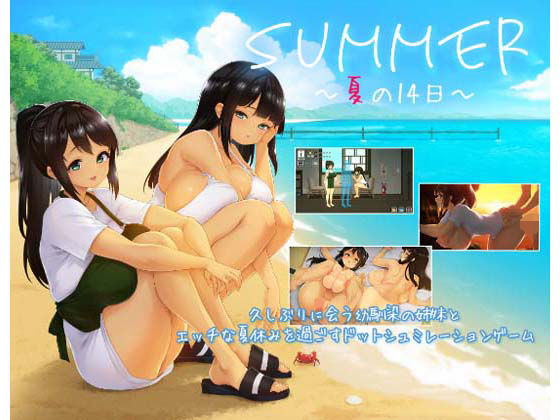 【動画・アニメーション】SUMMER 〜夏の14日〜❤ディーゼルマイン評価4.53