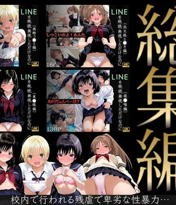 【残虐表現】【総集編】LINEを既読無視しただけなのに（い●ご100％主要キャラ）❤violence boy評価