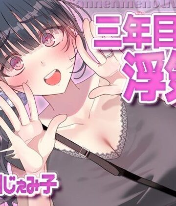 【人妻・主婦】三年目の浮気、夫とのエッチに満足できずナンパについていっちゃう人妻❤ヒトづまパラダイス評価4.00