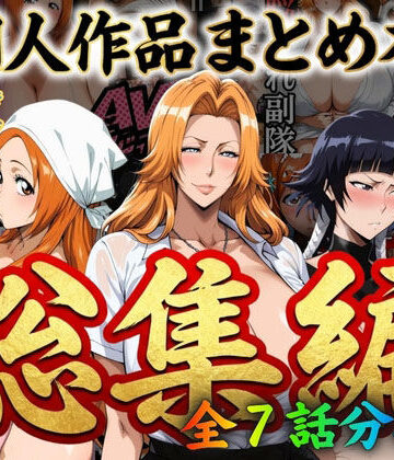 【辱め】はらませてよ 文字あり作品総集編【7作品収録】❤はらませてよ評価2.00
