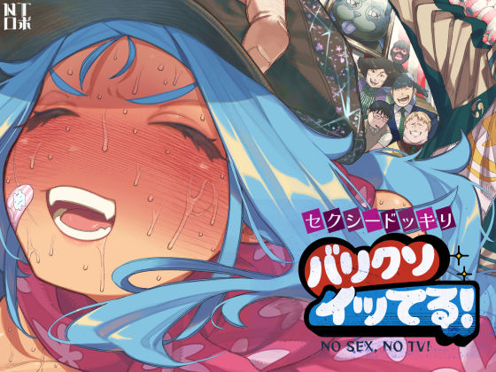【人妻・主婦】セクシードッキリ バリクソイッてる！❤NTロボ評価4.59