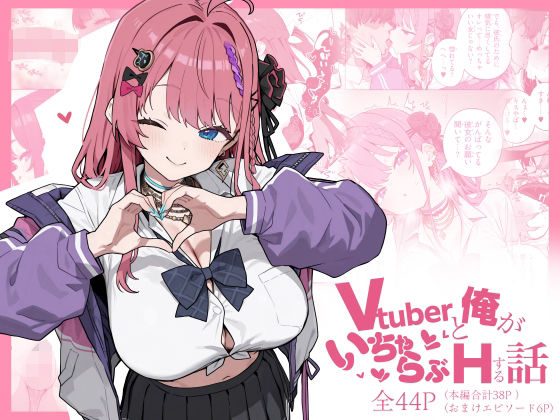 【制服】Vtuberと俺がいちゃらぶえっちする話❤にじのホログラム評価5.00