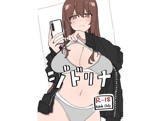 【巨乳】ジドリナ❤D-stance評価5.00