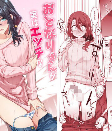 【辱め】おとなりさんが実はエッチなメスお兄さんでした❤EGO DANCE評価5.00