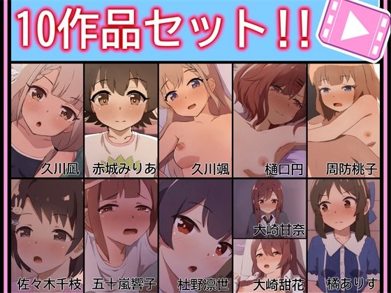 【動画・アニメーション】【手書きアニメ】10作品セット！！❤あまとー部評価