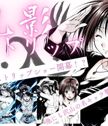 【処女】乳影ストリップ❤ちっぱいですがなにか評価