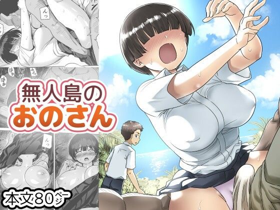 【制服】無人島のおのさん❤トイレ籠評価5.00