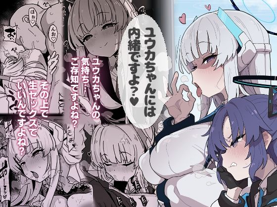 【制服】ユウカちゃんには内緒ですよ？❤えくりぷす評価4.00