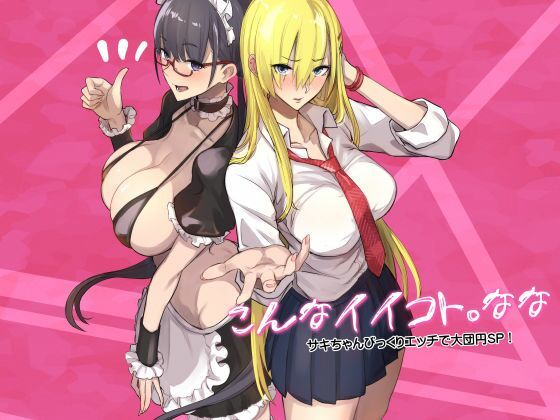 【制服】こんなイイコト。なな❤真面目屋評価3.71