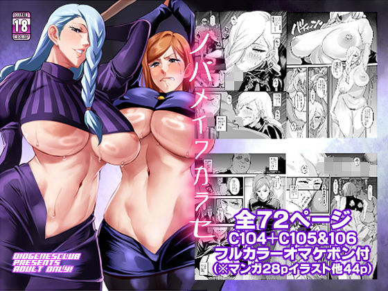 【辱め】ノバメイワカラセ❤ディオゲネスクラブ評価5.00