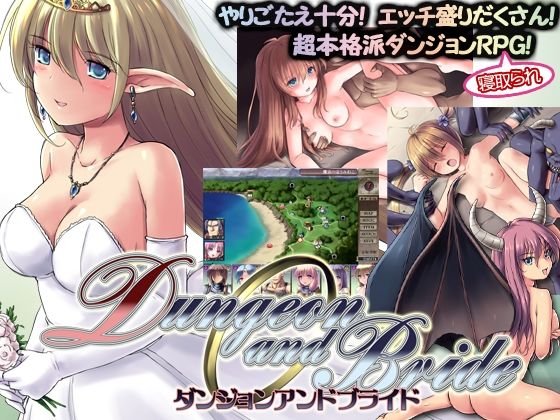 【音声付き】ダンジョンアンドブライド❤まくらカバーソフト評価4.33
