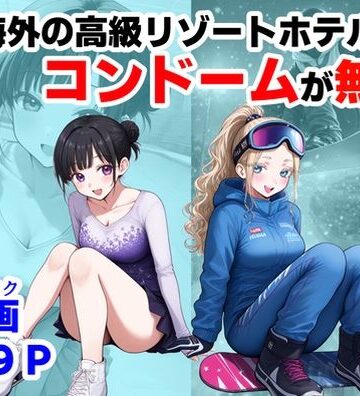 【処女】実録！海外の高級リゾートホテルで、コンドームが無料。その理由を体験！❤【ハマダ商店】評価4.00