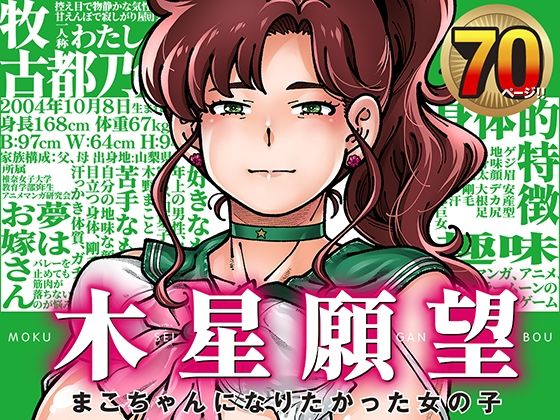 【巨乳】木星願望❤ケンソウオガワ評価4.88