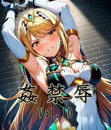 【拘束】姦禁辱 vol.10❤マッチョメソ評価
