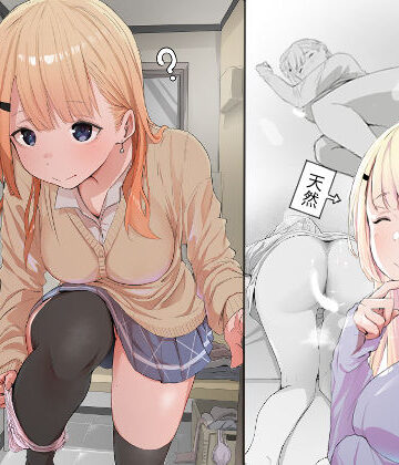 【クンニ】友達の姉が普通にパンツを脱いでいく話❤ネギオス評価