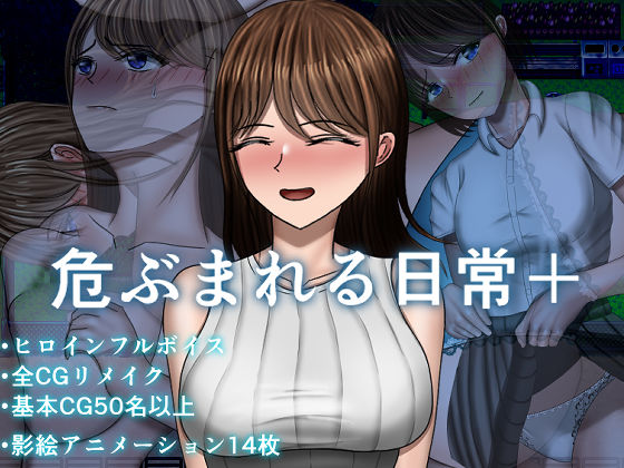 【制服】危ぶまれる日常＋❤空上評価5.00
