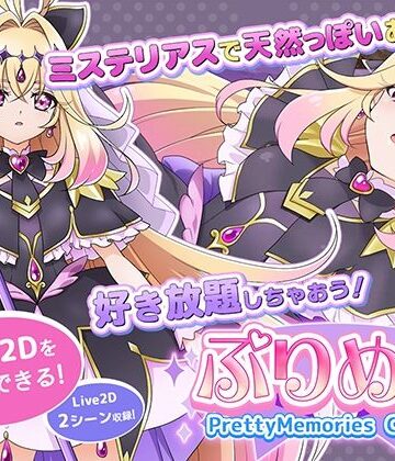 【動画・アニメーション】【Live2Dを操作】ぷりめも Pretty Memories CASver❤抹茶QQQ評価5.00