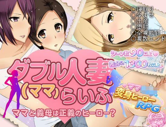 【人妻・主婦】ダブル人妻（ママ）らいふ❤ダイニホケンシツ評価4.00