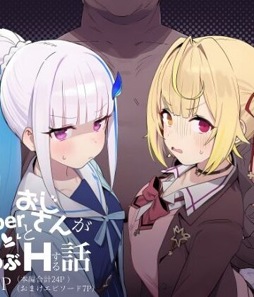 【制服】Vtuberとおじさんがいちゃらぶえっちする話❤にじのホログラム評価