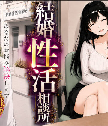 【人妻・主婦】結婚性活相談所❤もみじもみもみ工房評価