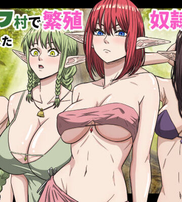 【拘束】エルフ村で繁殖奴●になりました❤バナナスタイル評価5.00