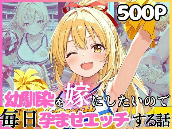 【イラスト・CG集】幼馴染と結婚するためにデキ婚狙うことにしました！チアガールシャーリー編❤えっちなメイド喫茶評価